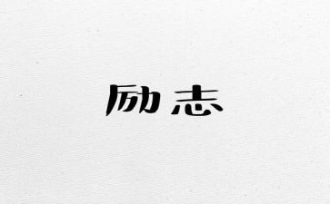 那一刻我尴尬了作文600字8篇