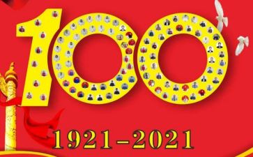 54运动100周年演讲稿6篇