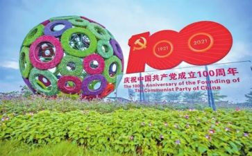 庆七一建党100周年活动方案8篇