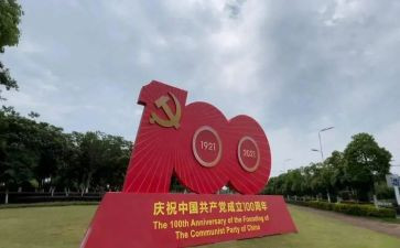 100周年心得7篇