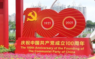 五四运动100周年讲话心得体会5篇