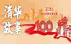 庆七一建党100周年演讲稿8篇
