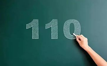 110主题活动策划最新6篇