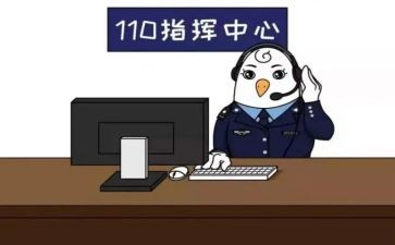 110值班长工作总结5篇