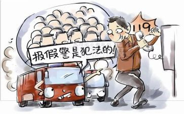 119消防安全总结8篇