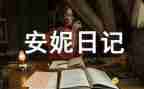 119消防安全主题班会教案参考6篇