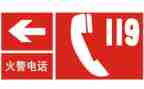 119消防安全讲话稿7篇