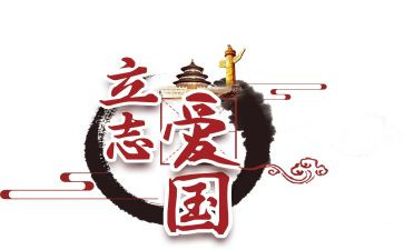 129活动心得体会5篇