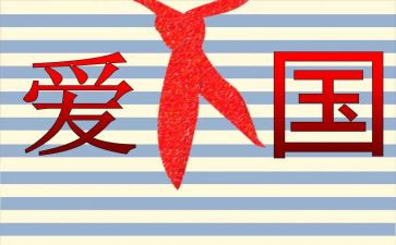 129活动心得体会精选5篇