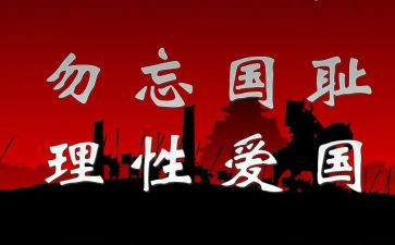 129活动的心得6篇