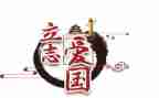 129活动的心得推荐8篇
