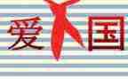 129活动心得体会精选5篇