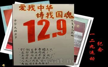 纪念129主题班会教案6篇