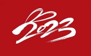 2023开学发言稿范文7篇