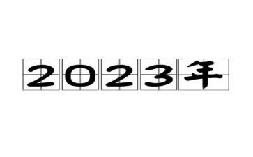 2023年暑假家访心得体会8篇