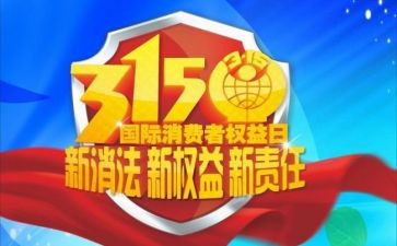 315食品安全演讲稿800字8篇