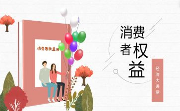 315活动领导讲话稿优秀5篇