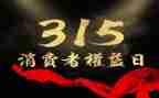 公司315活动方案策划参考5篇