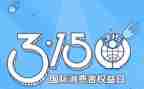 315活动方案模板推荐5篇