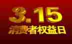 银行315活动方案通用6篇