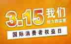 学校315活动策划5篇