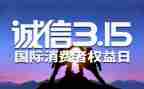 315活动方案模板优质7篇