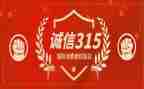 315晚会策划活动方案通用6篇