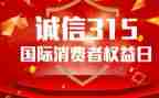 公司315活动方案策划最新6篇