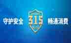 315活动方案策划7篇