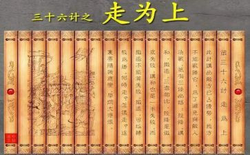 心理健康36计心得体会最新5篇
