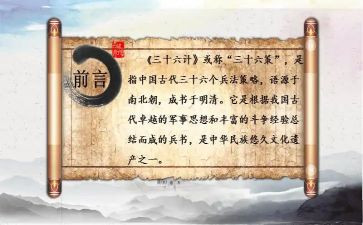 心理健康36计心得体会推荐8篇
