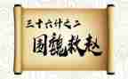 心理健康36计心得体会8篇