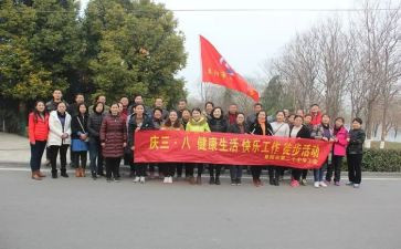38妇女节活动方案最新7篇