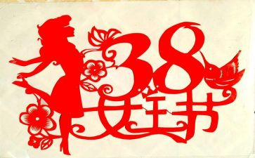 幼儿园38妇女节大班活动总结5篇