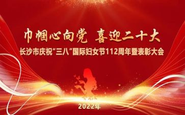 38妇女节的作文400字模板7篇