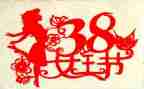 幼儿园38妇女节大班活动总结5篇