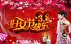 38妇女节的作文400字6篇