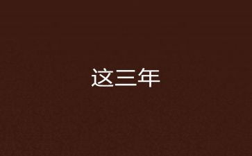 2023年管理个人总结参考8篇