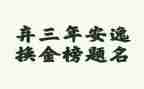 2023年急诊护士年度总结通用6篇