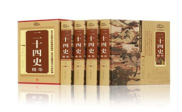 24史读后感800字通用8篇