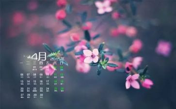 销售4月工作计划7篇