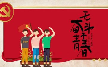 54心得200字模板5篇