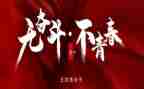 有关54青年节的演讲稿5篇
