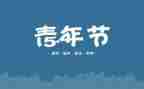 54心得800字优质7篇