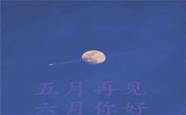 幼儿园小班5月份月计划8篇