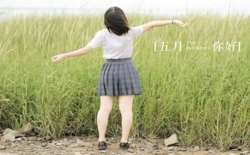 幼儿园小班5月工作总结5篇