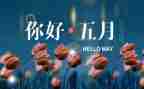 5月份保安工作计划7篇