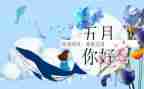 小班5月工作计划6篇