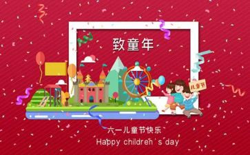 童年61读后感最新6篇