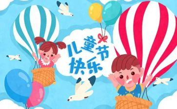 幼儿园61活动总结反思模板7篇